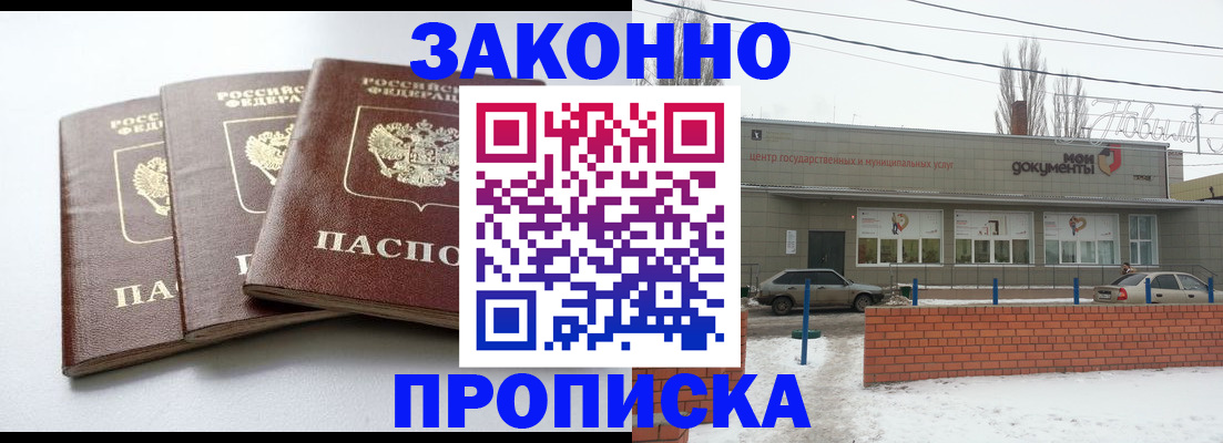 прописка для кредита в Нижних Сергах