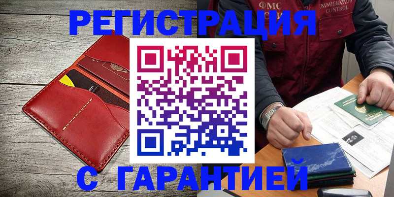 временная регистрация надежно в Нижних Сергах