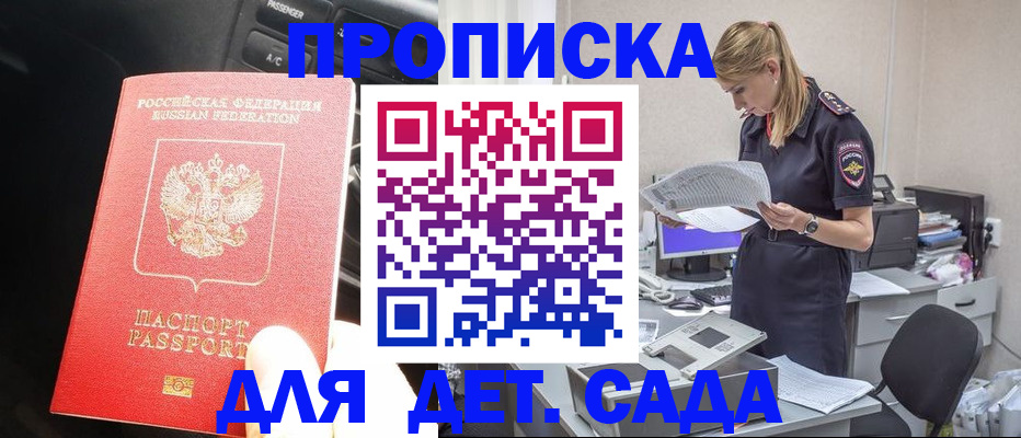 временная регистрация в квартире в Нижних Сергах