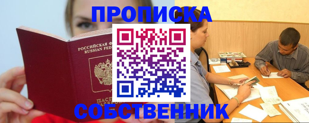 прописка поиск в Нижних Сергах